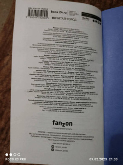 Тимоти Зан: Звёздные войны. Траун. Наследник Империи