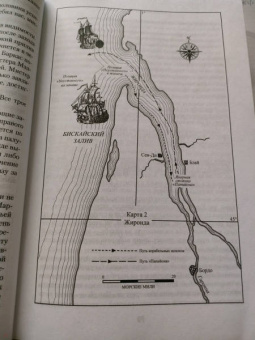 Сесил Форестер: Лейтенант Хорнблауэр. Рука судьбы