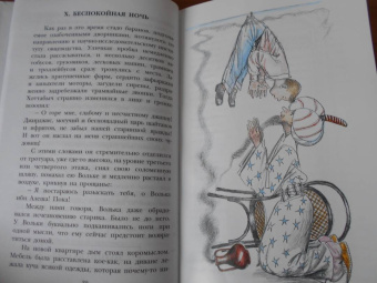 Лазарь Лагин: Старик Хоттабыч