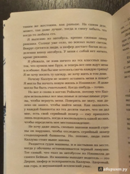 Эрин Уатт: Сломленный принц