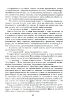Артур Дойл: Затерянный мир. Отравленный пояс