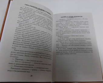 Коробкова, Сулименко: Эльфийка и другие неприятности