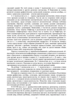 Рахимов, Рахимова: История науки и техники. Учебное пособие