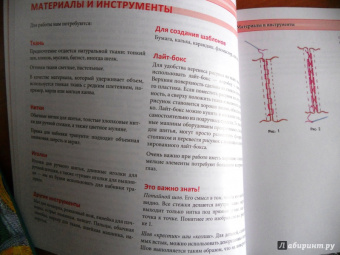 Юлия Доценко: Секреты трапунто. Итальянская объемная вышивка