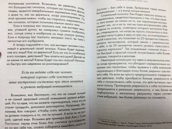 Векс Кинг: Хорошие вибрации - хорошая жизнь. Как любовь к себе помогает раскрыть ваш потенциал