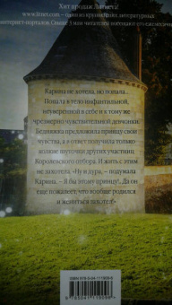 Кристина Корр: Отчаянная попаданка и Темный принц