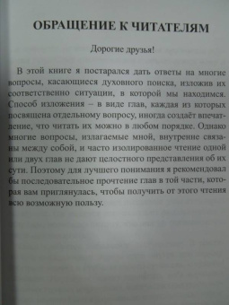 Руслан Жуковец: Путь преображения. Секс и духовный рост