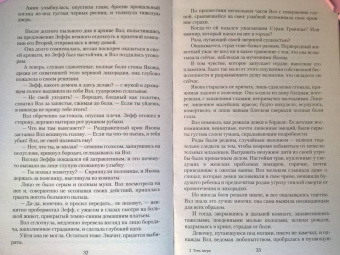 Ольга Аро: Тень зверя