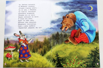 Корней Чуковский: Краденое солнце. Сказка в стихах