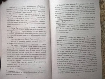 Ева Никольская: Золушка для снежного лорда