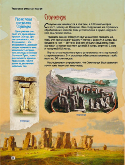 В. Владимиров: Чудеса света в древности и в наши дни