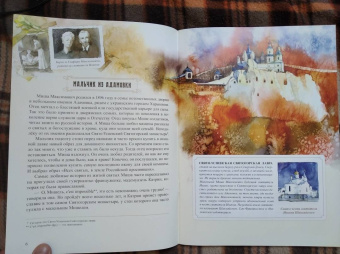 Елена Литвяк: Епископ, который не носил ботинки. Детям о святители Иоанне Шанхайском