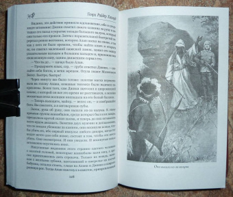 Генри Хаггард: Желтый бог. Роман, повести, рассказы, пьеса, эссе