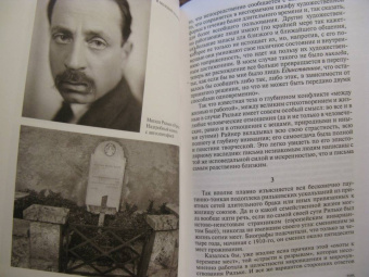 Николай Болдырев: Рильке