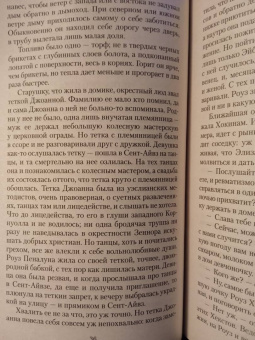 Джеймс, Бенсон, Суэйн: Мистические истории. Ребенок, которого увели фейри