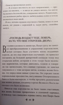 Александр Дюма: Сказки Арамиса