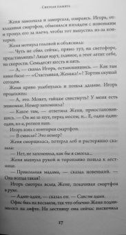 Шамиль Идиатуллин: Всё как у людей. Повести, рассказы