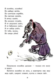 Русские народные сказки