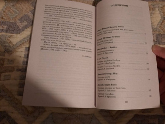 Джеймс, Бенсон, Бангз: Мистические истории. Лицом к лицу с призраками