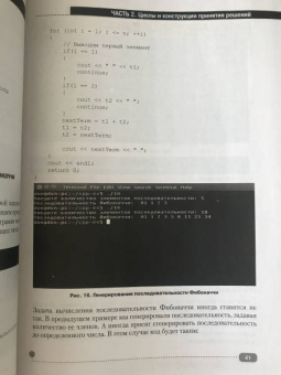 Акимова, Кольцов: 100 примеров на С++