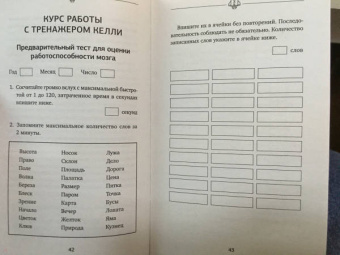 Антон Могучий: Тренажер мозга по методикам СССР. Память, внимание, интеллект