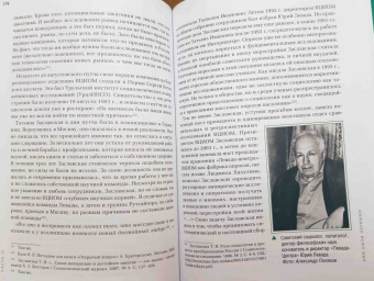 Братерский, Кулешова: Открытый вопрос. Общественное мнение в современной истории России. Том I