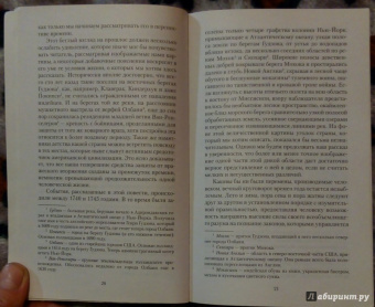 Джеймс Купер: Зверобой, или Первая тропа войны