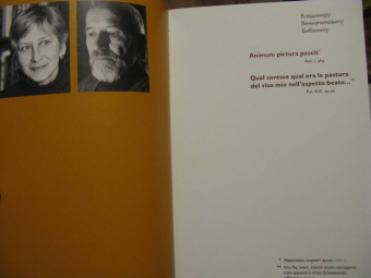 Ольга Седакова: Путешествие с закрытыми глазами. Письма о Рембрандте