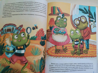 Евгения Асеева: Полезные сказки