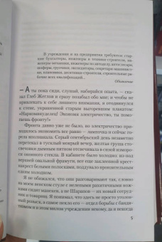 Вайнер, Вайнер: Место встречи изменить нельзя