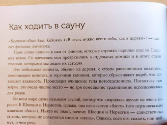 Аурель Бронте: Север. Счастливая жизнь по-скандинавски