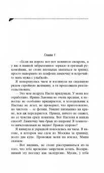 Дарья Донцова: Сон дядюшки Фрейда