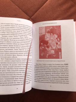 Джошуа Фридман: Японские мифы. От кицунэ и ёкаев до "Звонка" и "Наруто"