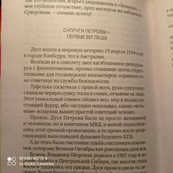 Михаил Любимов: Шпионы, которых я люблю и ненавижу