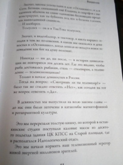 Дмитрий Дибров: Раб лампы