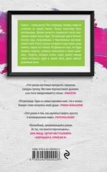 Тор Юдолл: Тысяча бумажных птиц