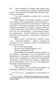 Шарлотта Бронте: Шерли