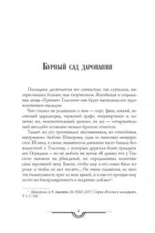 Алексей Толстой: Гиперболоид инженера Гарина. Аэлита
