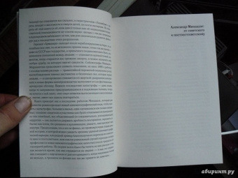 Мария Кувшинова: Александр Миндадзе. От советского к постсоветскому