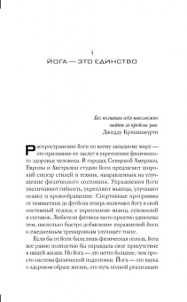 Чопра, Саймон: Йога. 7 духовных законов. Как исцелить свое тело, разум и дух