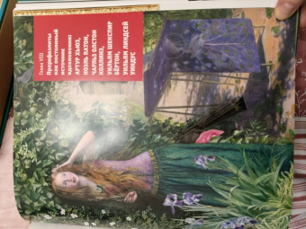 Перси Бейт: Прерафаэлиты