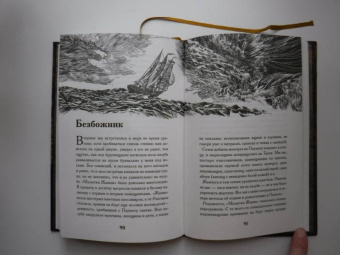 Джек Лондон: Рассказы Южных морей