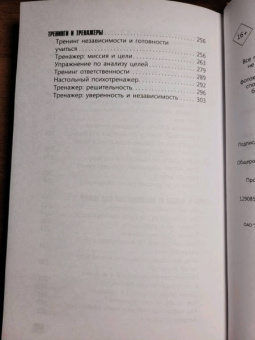 Нелли Власова: Манипуляция и лидерство