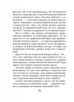 Алиса Лунина: Три чайные розы