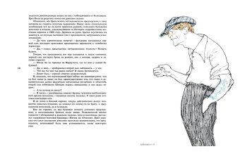 Ильф, Петров: Золотой теленок