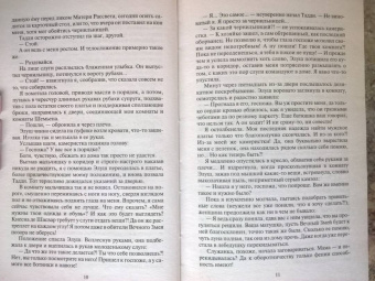 Баштовая, Федотова: Карты, деньги, две стрелы