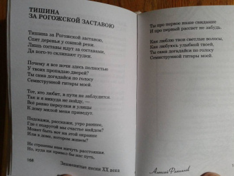 Есенин, Цветаева, Ахмадулина: Знаменитые песни XX века