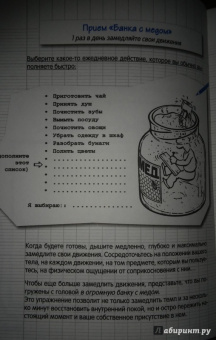 Эрик Пигани: Как сохранить спокойствие ДЗЕН в беспокойном мире. Экспресс-тренинг