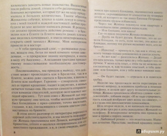 Татьяна Полякова: Капкан на спонсора