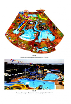 Сокольская, Теодоронский, Вергунова: Ландшафтная архитектура. Проектирование, строительство и содержание специализированных объектов. Т.2